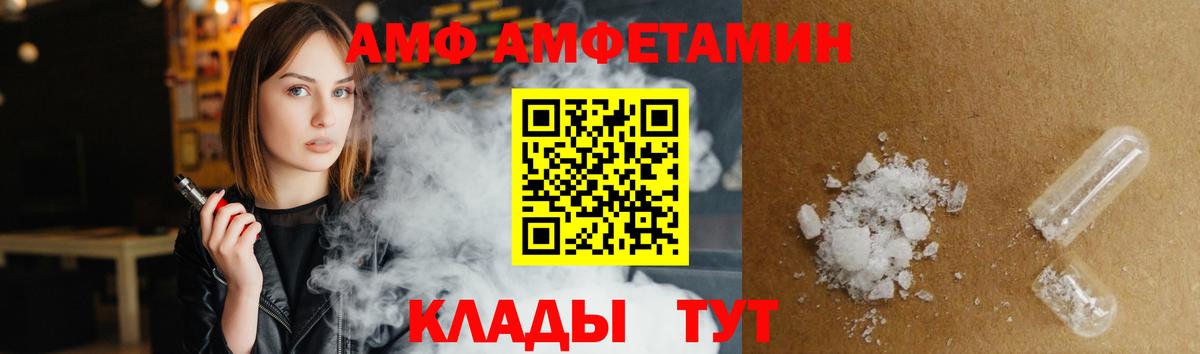 Амфетамин  Вход с VPN  Электросталь  АМФЕТАМИН Premium 