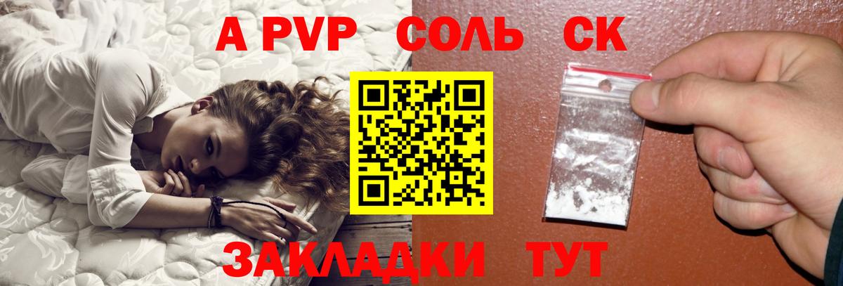 Альфа ПВП VHQ  Вход с VPN  Alpha-PVP крисы CK  Электросталь  A-PVP СК 