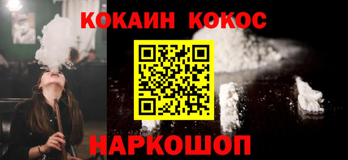 Электросталь  Кокаин Columbia  КОКАИН Columbia  Вход с VPN 