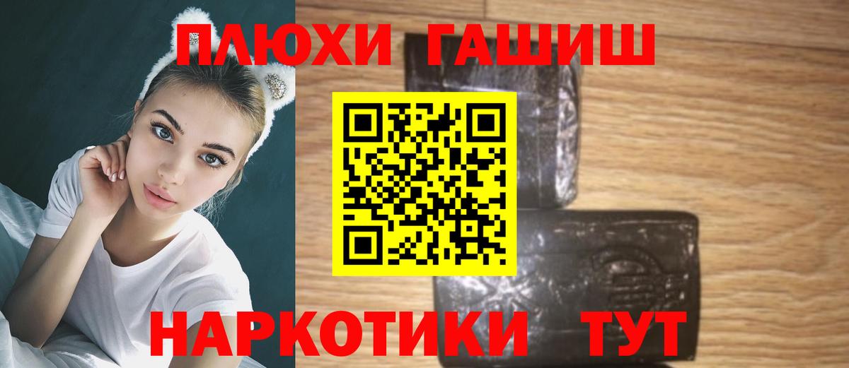 ГАШ Premium  ГАШ гашик  Электросталь  Вход с VPN 