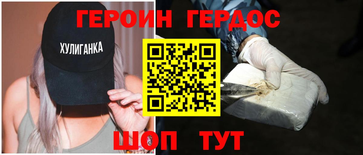 ГЕРОИН хмурый  Вход с VPN  Электросталь 