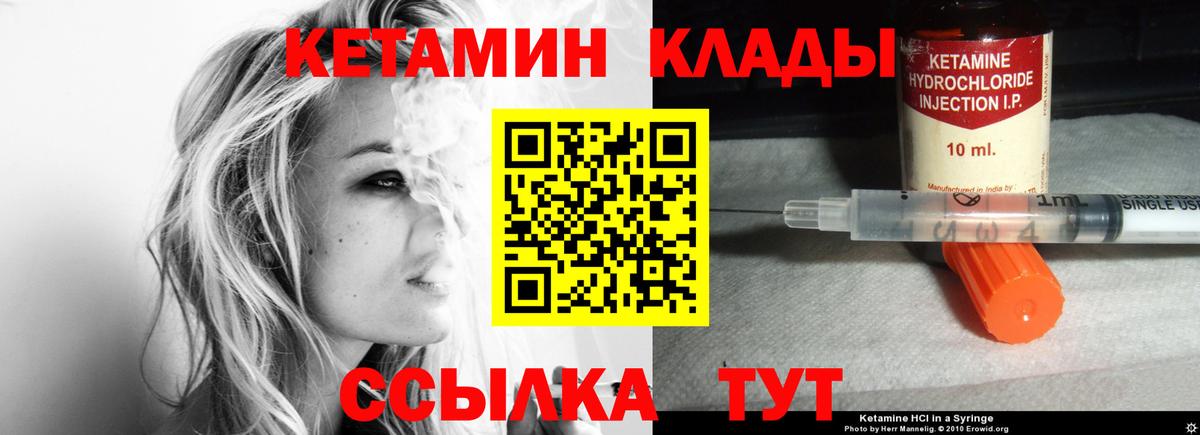 КЕТАМИН ketamine Электросталь