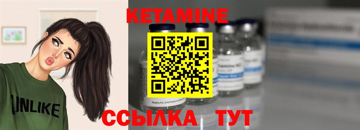 КЕТАМИН ketamine  Вход с VPN  Электросталь 