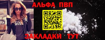 Альфа ПВП Бузулук