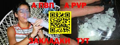 Альфа ПВП Бузулук