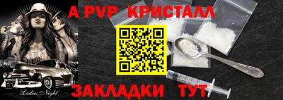 Альфа ПВП Бузулук