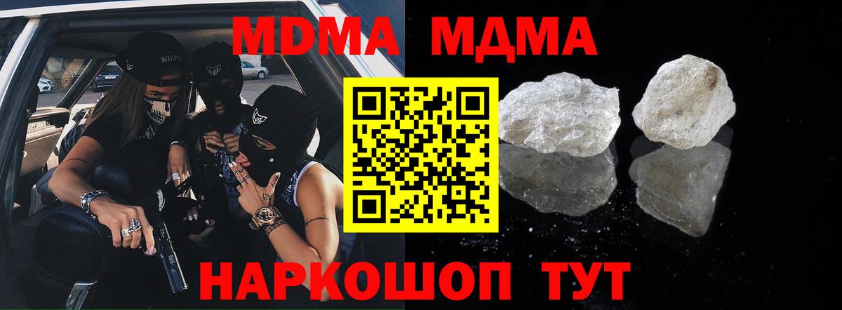 Электросталь  MDMA кристаллы  MDMA  Вход с VPN 