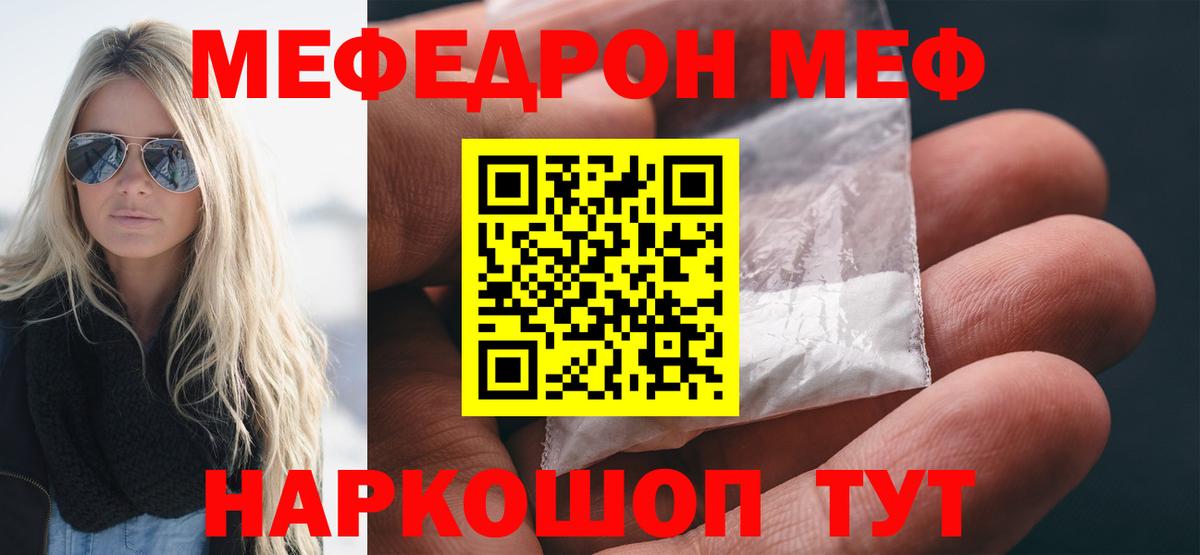 Электросталь  МЕФ  Меф  Вход с VPN  МЯУ-МЯУ 4 MMC 