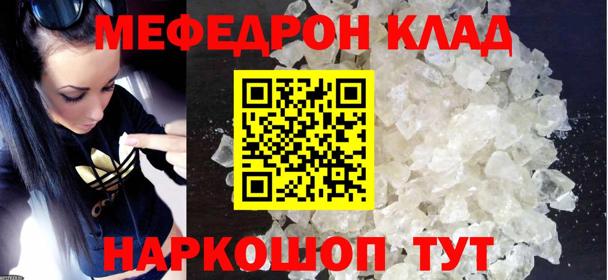 Мефедрон мука Электросталь