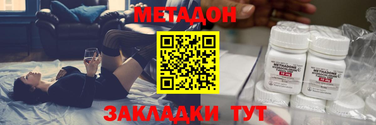 МЕТАДОН кристалл  Вход с VPN  Электросталь 