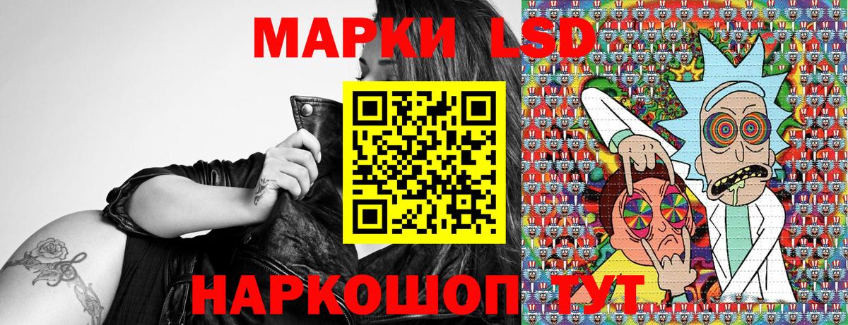 Наркотические марки 1,5мг Электросталь