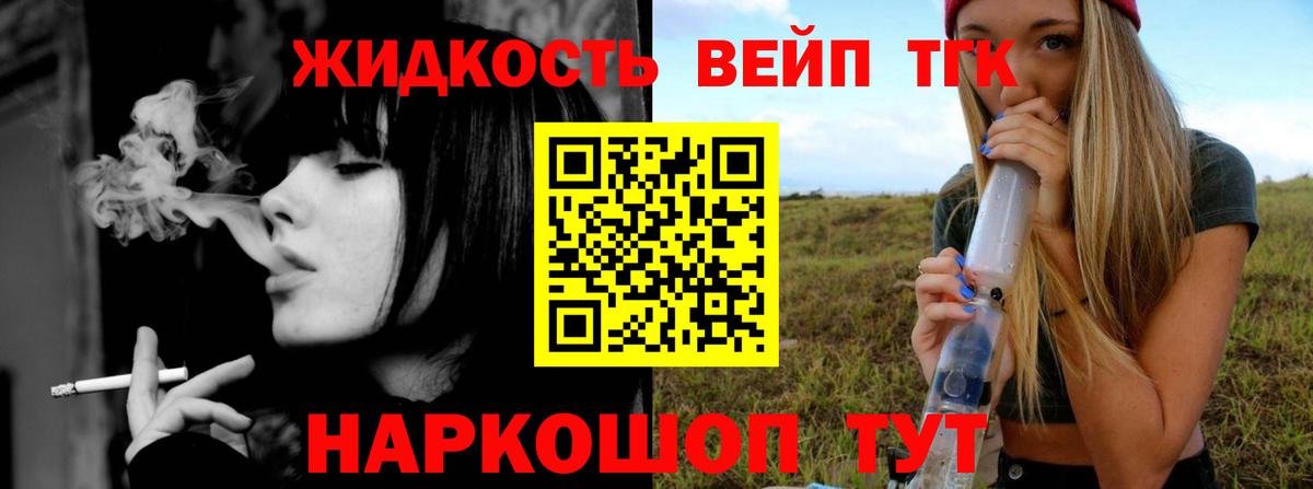 Электросталь  Дистиллят ТГК Wax  купить наркотики цена  Вход с VPN 