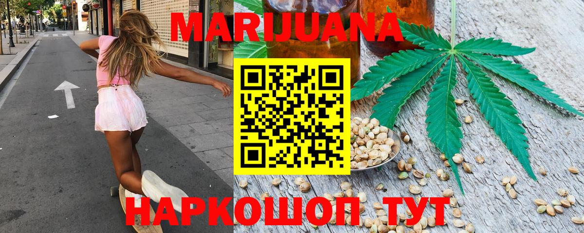 Бошки Шишки планчик Электросталь